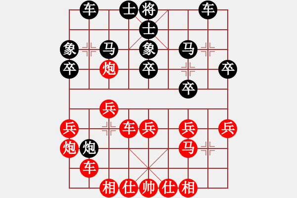 象棋棋譜圖片：bs1234 - 步數(shù)：30 