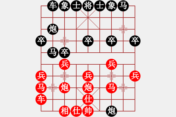 象棋棋譜圖片：棋壇毒龍(8段)-和-許少俠(人王) - 步數(shù)：20 