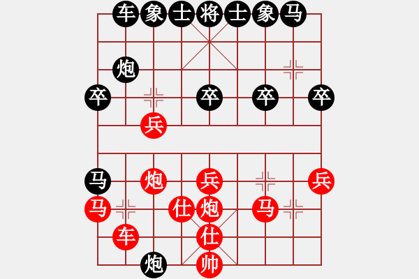 象棋棋譜圖片：棋壇毒龍(8段)-和-許少俠(人王) - 步數(shù)：29 