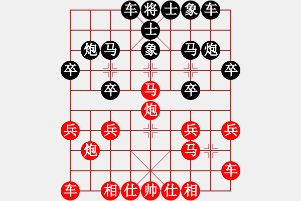 象棋棋譜圖片：中炮橫車進中兵對屏風馬 - 步數(shù)：20 