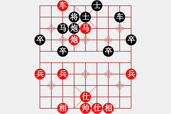 象棋棋譜圖片：中炮橫車進中兵對屏風馬 - 步數(shù)：53 