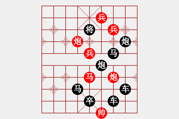 象棋棋譜圖片：字圖排局… 志在四方（16）… 孫達(dá)軍 - 步數(shù)：0 