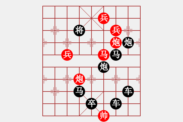 象棋棋譜圖片：字圖排局… 志在四方（16）… 孫達(dá)軍 - 步數(shù)：10 