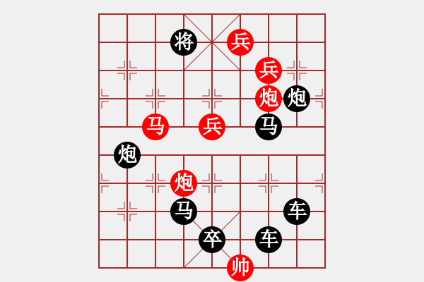 象棋棋譜圖片：字圖排局… 志在四方（16）… 孫達(dá)軍 - 步數(shù)：20 