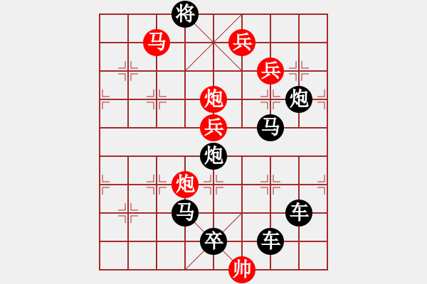 象棋棋譜圖片：字圖排局… 志在四方（16）… 孫達(dá)軍 - 步數(shù)：30 