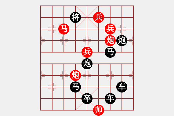 象棋棋譜圖片：字圖排局… 志在四方（16）… 孫達(dá)軍 - 步數(shù)：40 