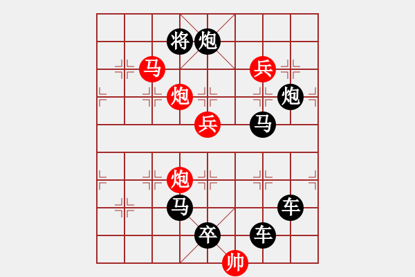 象棋棋譜圖片：字圖排局… 志在四方（16）… 孫達(dá)軍 - 步數(shù)：47 