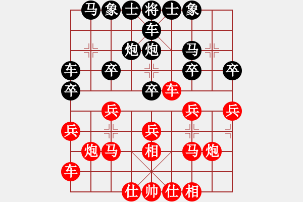 象棋棋譜圖片：10.19課堂對局 - 步數(shù)：20 