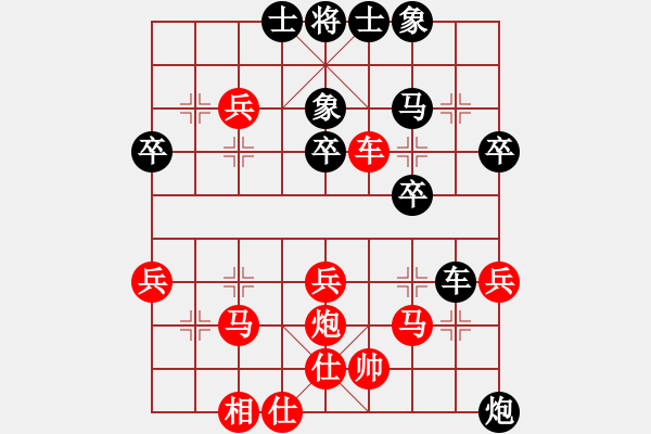 象棋棋譜圖片：過河車五七炮探究（四） - 步數(shù)：40 