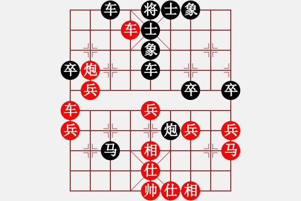 象棋棋譜圖片：自信沒(méi)有錯(cuò)(8段)-和-致病菌(7段) - 步數(shù)：40 