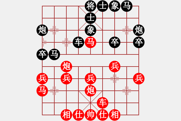 象棋棋譜圖片：無吻冷情 - 步數(shù)：30 