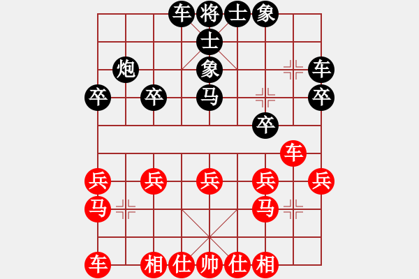 象棋棋譜圖片：wwwchVStra白云(2011-5-31) - 步數(shù)：20 