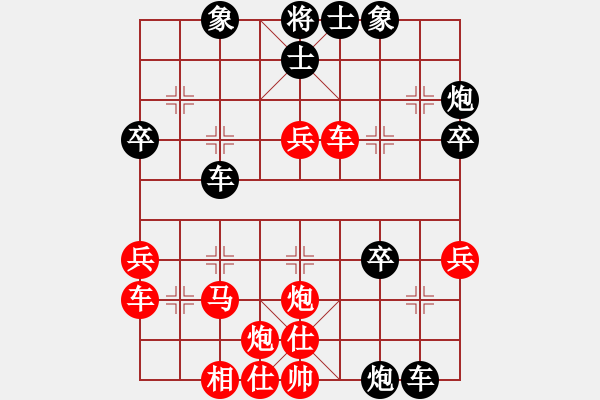 象棋棋譜圖片：天山長老(3段)-負(fù)-楚水傳說(3段) - 步數(shù)：40 