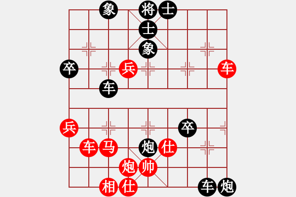 象棋棋譜圖片：天山長老(3段)-負(fù)-楚水傳說(3段) - 步數(shù)：50 