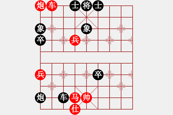 象棋棋譜圖片：天山長老(3段)-負(fù)-楚水傳說(3段) - 步數(shù)：80 