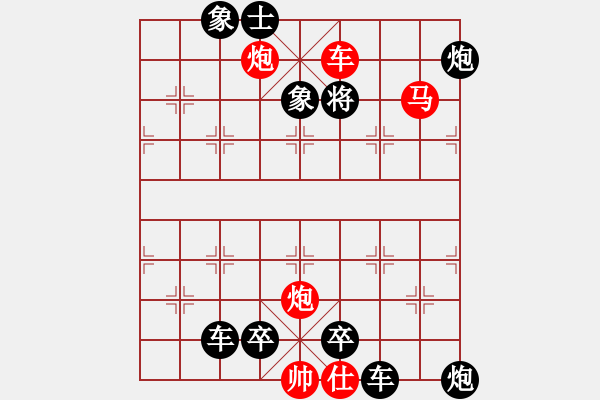 象棋棋譜圖片：楚漢爭霸第66局 - 步數(shù)：11 