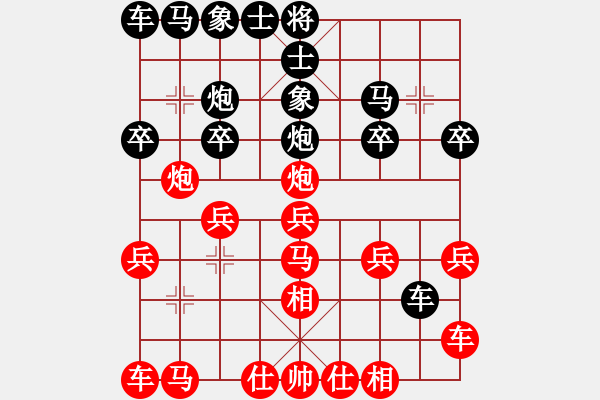 象棋棋譜圖片：因?yàn)樗訹1245437518] -VS- 孔子[1337385997] - 步數(shù)：20 