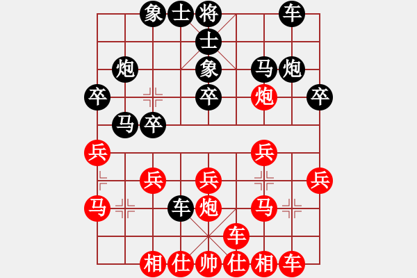 象棋棋譜圖片：騰訊 QQ 象棋對(duì)局 - 步數(shù)：20 