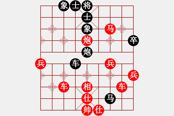 象棋棋譜圖片：騰訊 QQ 象棋對(duì)局 - 步數(shù)：66 