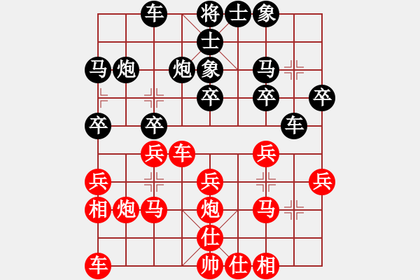 象棋棋譜圖片：11-06-26 shanzai[862]-Win-ericchan[759] - 步數(shù)：20 