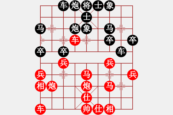 象棋棋譜圖片：11-06-26 shanzai[862]-Win-ericchan[759] - 步數(shù)：30 