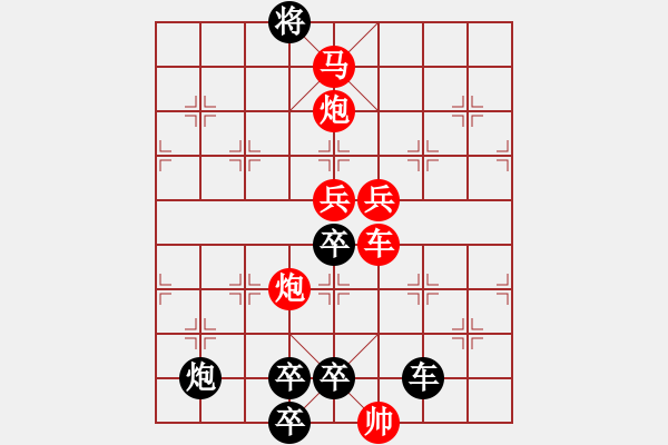 象棋棋譜圖片：紅雙喜67（時鑫 試擬） - 步數(shù)：100 