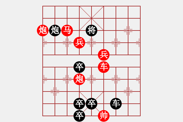 象棋棋譜圖片：紅雙喜67（時鑫 試擬） - 步數(shù)：130 