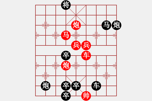 象棋棋譜圖片：紅雙喜67（時鑫 試擬） - 步數(shù)：50 