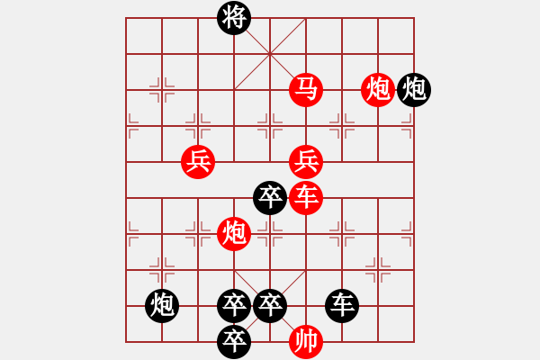 象棋棋譜圖片：紅雙喜67（時鑫 試擬） - 步數(shù)：60 