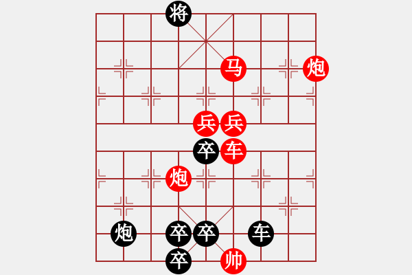 象棋棋譜圖片：紅雙喜67（時鑫 試擬） - 步數(shù)：80 