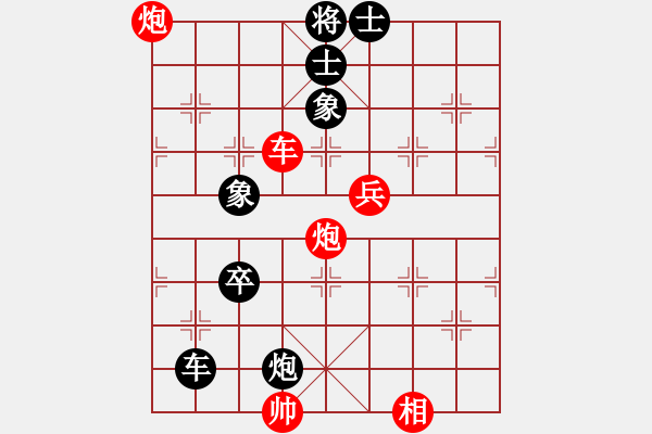 象棋棋谱图片：吕钦(南方队)vs王天一(北方队).ccf - 步数：160 