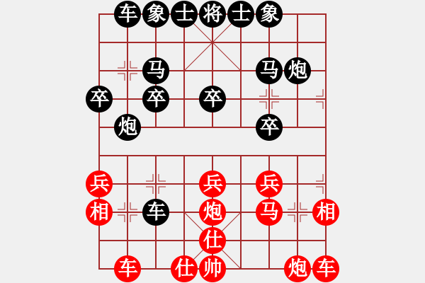 象棋棋譜圖片：[紅] -VS- 負(fù)分太后 魚[黑](12) - 步數(shù)：20 