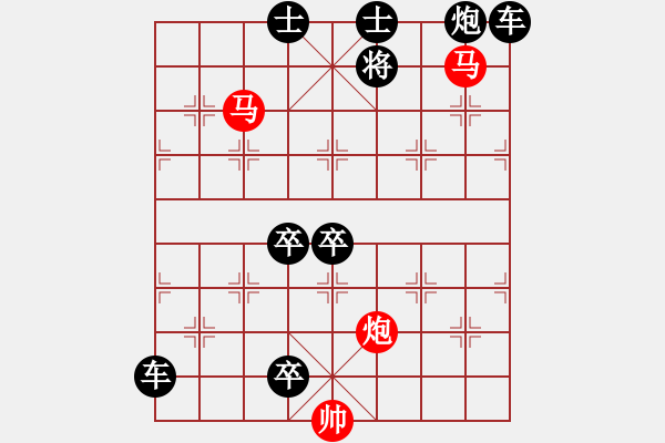 象棋棋譜圖片：《雅韻齋》【 三陽(yáng)開(kāi)泰 】 秦 臻 擬局 - 步數(shù)：10 