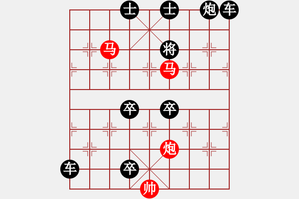 象棋棋譜圖片：《雅韻齋》【 三陽(yáng)開(kāi)泰 】 秦 臻 擬局 - 步數(shù)：30 