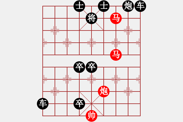 象棋棋譜圖片：《雅韻齋》【 三陽(yáng)開(kāi)泰 】 秦 臻 擬局 - 步數(shù)：40 