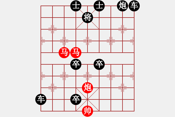 象棋棋譜圖片：《雅韻齋》【 三陽(yáng)開(kāi)泰 】 秦 臻 擬局 - 步數(shù)：50 