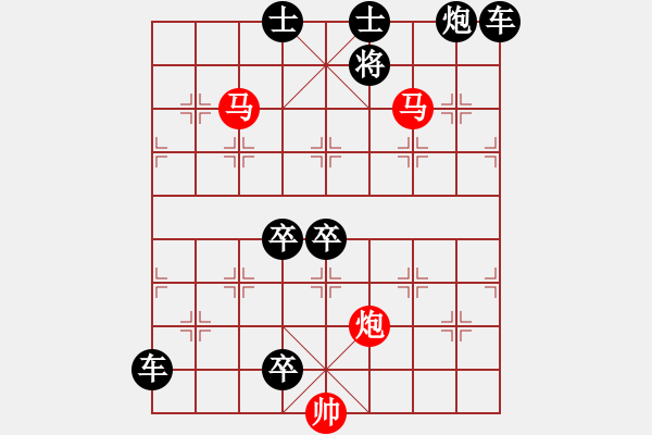 象棋棋譜圖片：《雅韻齋》【 三陽(yáng)開(kāi)泰 】 秦 臻 擬局 - 步數(shù)：70 