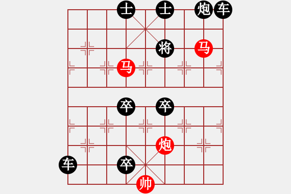 象棋棋譜圖片：《雅韻齋》【 三陽(yáng)開(kāi)泰 】 秦 臻 擬局 - 步數(shù)：79 