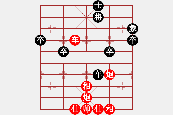 象棋棋譜圖片：遠(yuǎn)哥(1段)-勝-盤盤皆辛苦(1段) - 步數(shù)：70 