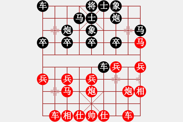 象棋棋譜圖片：義不容情(天帝)-勝-蛋蛋是瓜瓜(人王)!!! - 步數(shù)：20 