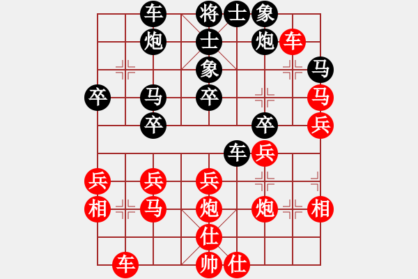 象棋棋譜圖片：義不容情(天帝)-勝-蛋蛋是瓜瓜(人王)!!! - 步數(shù)：30 