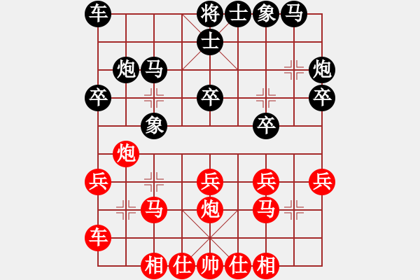 象棋棋谱图片：大兵小兵(4段)-和-七爱贤(3段) - 步数：20 