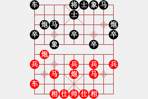 象棋棋譜圖片：大兵小兵(4段)-和-七愛賢(3段) - 步數(shù)：20 