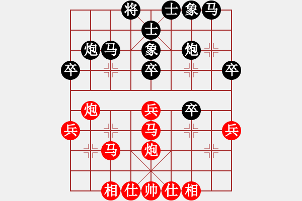 象棋棋谱图片：大兵小兵(4段)-和-七爱贤(3段) - 步数：30 
