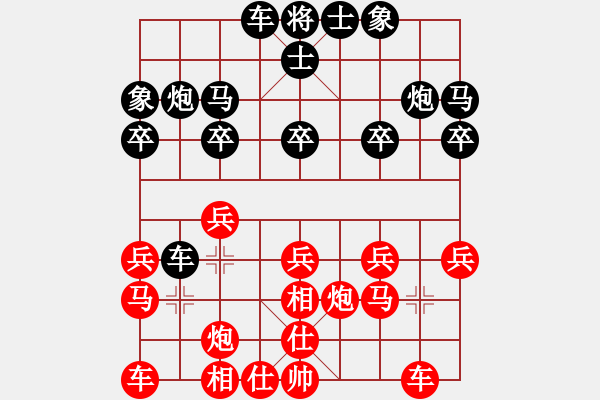 象棋棋谱图片：单提马专辑①-五七炮对单提马急横车过宫补士－陶汉明(先负)林宏敏 - 步数：20 