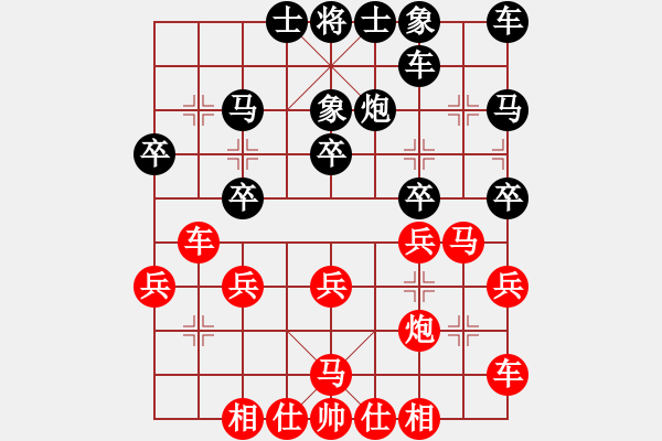 象棋棋譜圖片：菲島麒麟(風魔)-勝-augstar(風魔) - 步數(shù)：20 