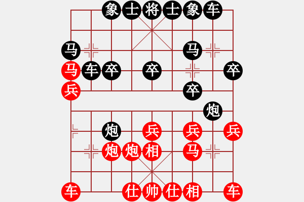 象棋棋譜圖片：因?yàn)樗訹1245437518] -VS- 歲月無痕[1076635755] - 步數(shù)：20 