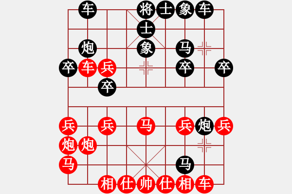 象棋棋谱图片：广州棋坛六十年风云录（一）集第3回第四局#9李贵先负曾展鸿 中炮对强挺3卒 - 步数：30 