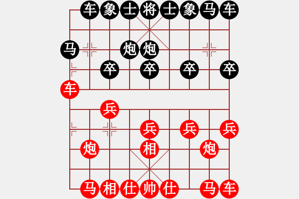 象棋棋譜圖片：放火薫山(9段)-負-品棋廣場(9段) - 步數(shù)：10 