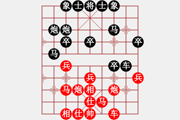 象棋棋譜圖片：放火薫山(9段)-負-品棋廣場(9段) - 步數(shù)：30 